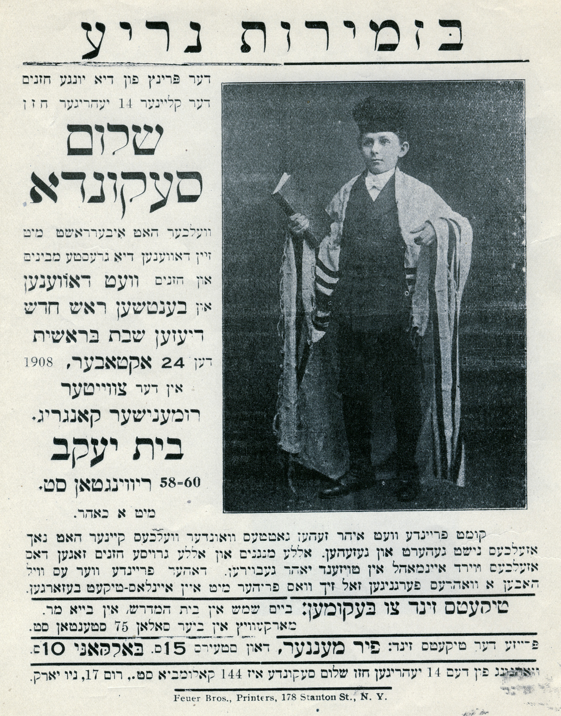 A Playbill advertising a cantorial performance by Sholom Secunda
